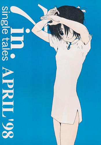 7in.APRIL'98