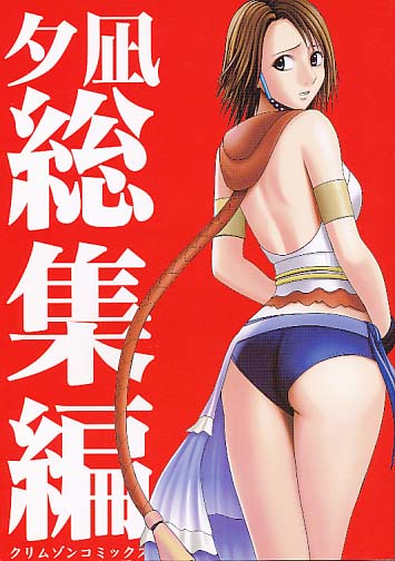 夕凪総集編
