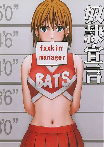 奴隷宣言
