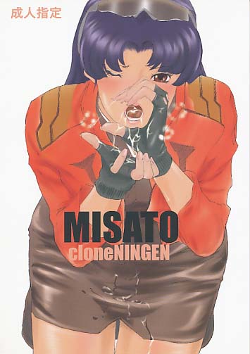 MISATO