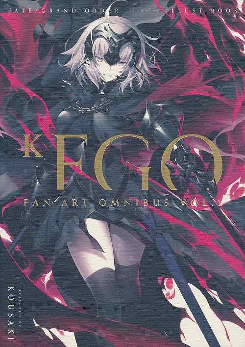 K．FGO Fan Art Omnibus Vol.1