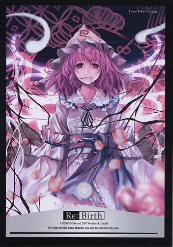 Re:Birth