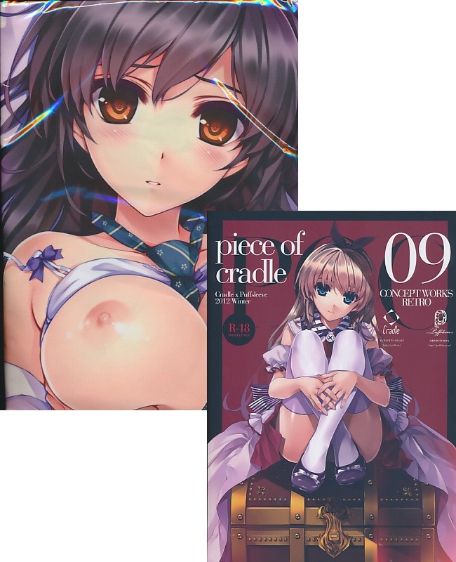 コミケ83新刊グッズセット (piece of cradle 09+抱き枕)