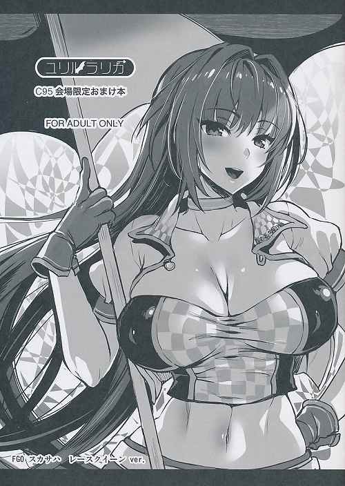 C95会場限定おまけ本