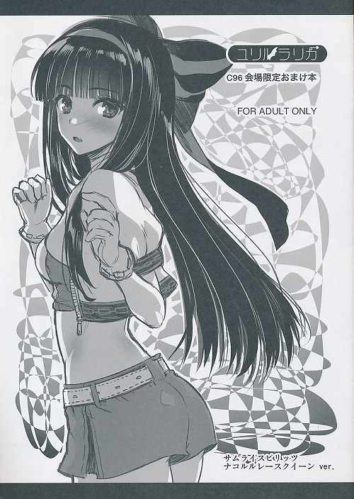 C96会場限定おまけ本