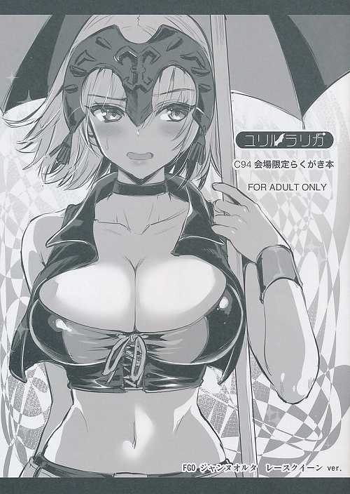 C94会場限定らくがき本