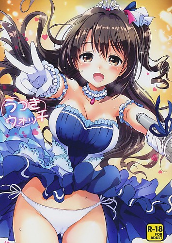 うづきウォッチ