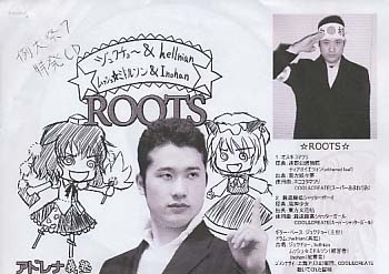 音楽CD) ROOTS