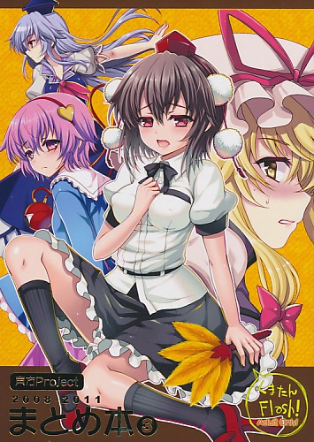 東方Project 2008-2011 まとめ本 3