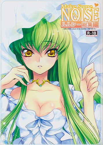 Make Some NOISE ルルシー総集編