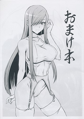 おまけ本