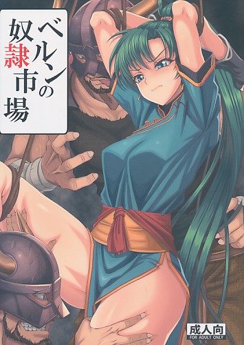 ベルンの奴隷市場