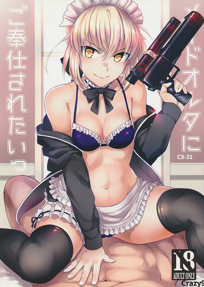 ご奉仕されたいっ