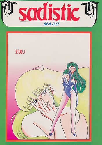 sadistic 9