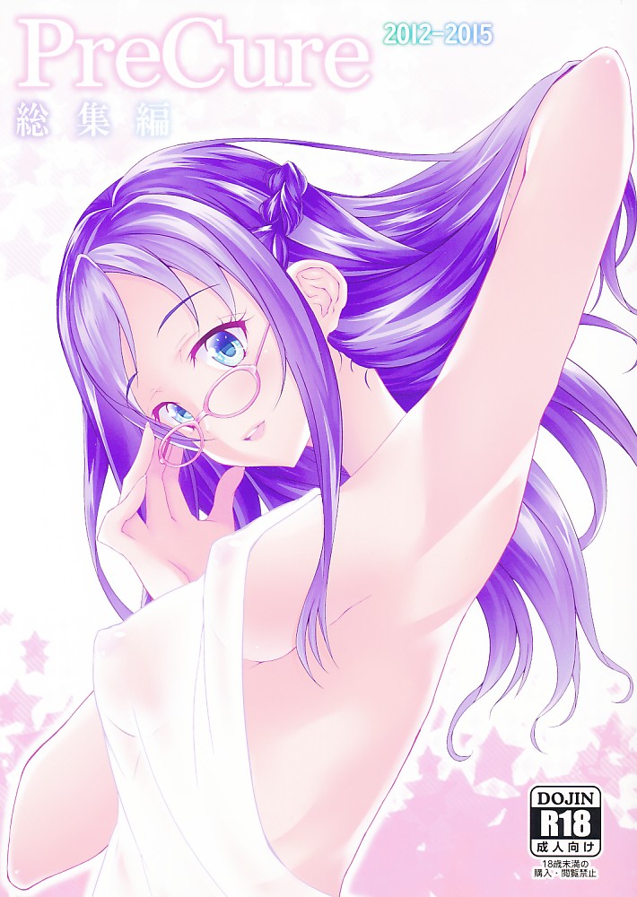 PreCure 総集編 2012-2015