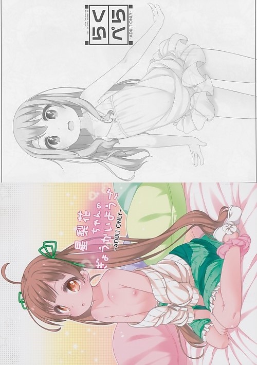 コミケ87セット 2冊( 星梨花ちゃんのぎょうかいようご / らくぺら 16 )