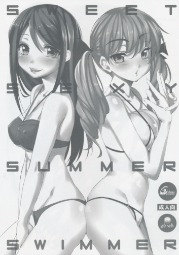 Sweet sexy summer swimmer