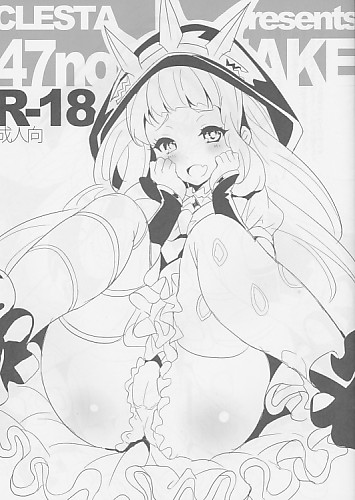 47no OMAKE
