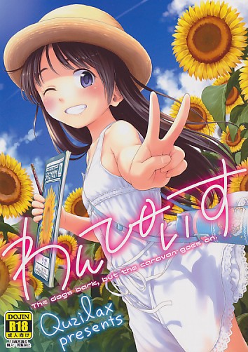 わんぴぃす