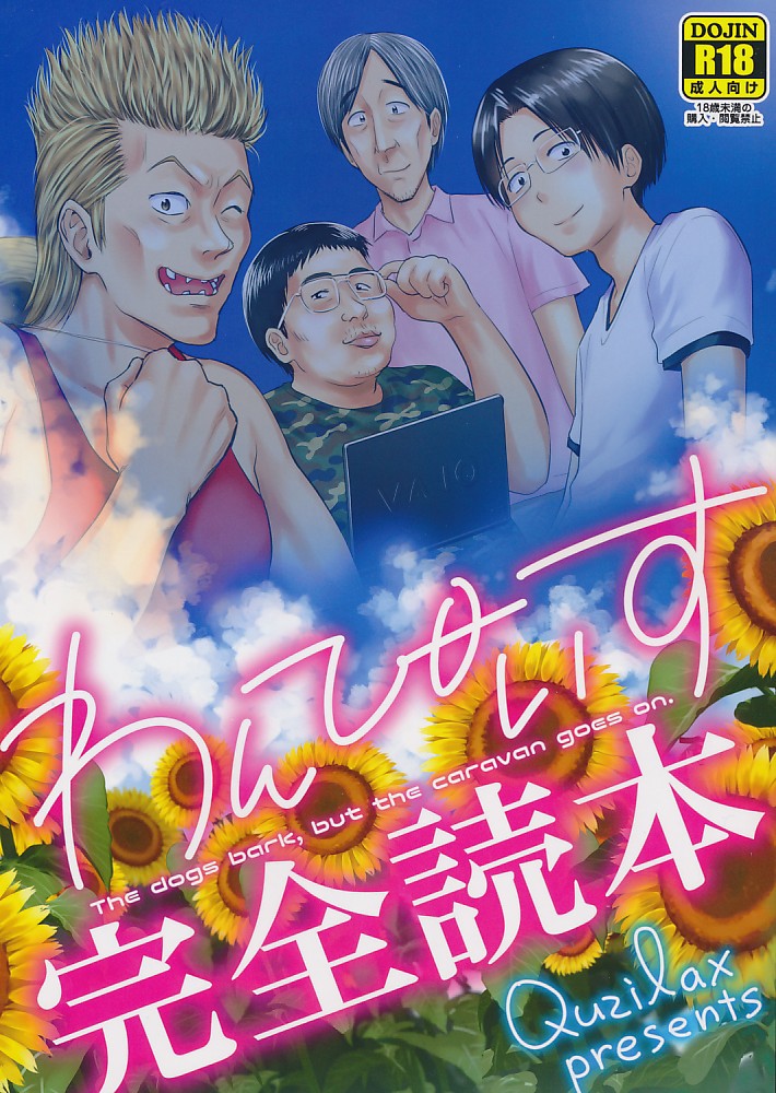 わんぴいす完全読本