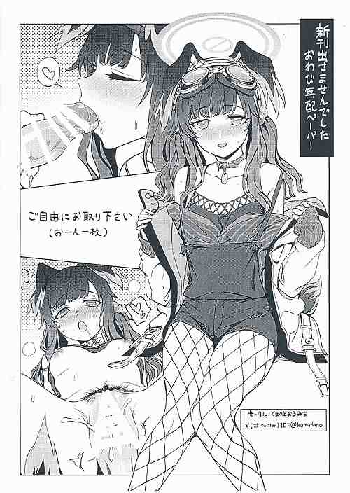 新刊出せませんでしたおわび無配ペーパー