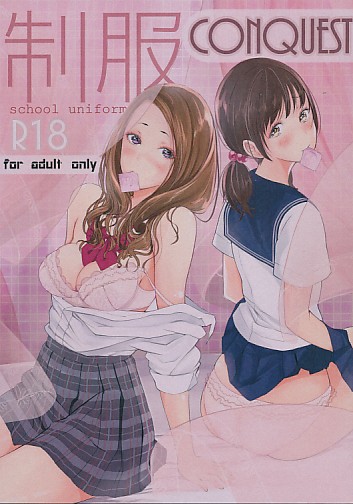 制服CONQUEST