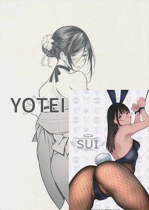 ポストカード付）YOTEI IROIRO