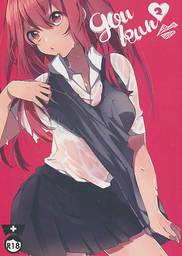 goukun2