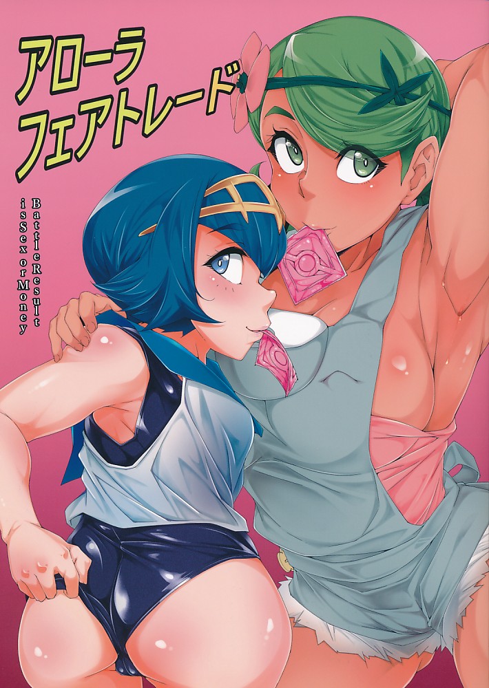 アローラフェアトレード