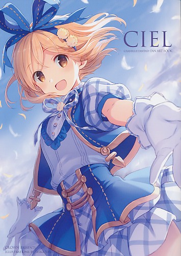 コミケ89 2点セット（ ｸﾘｱﾌｧｲﾙ + CIEL ）