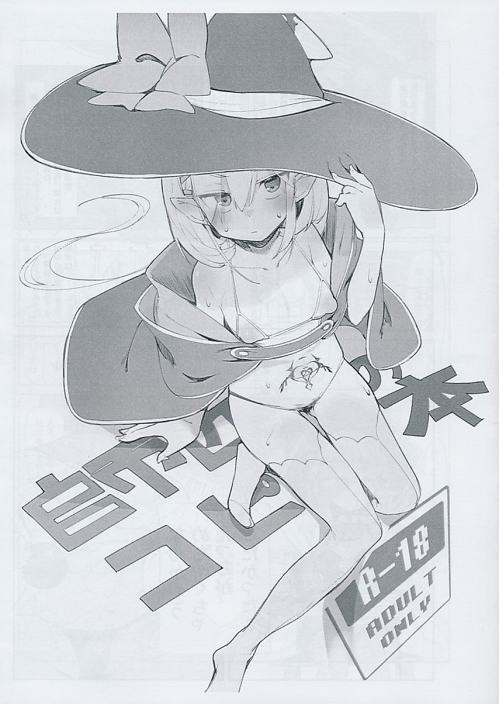 師匠のコピ本
