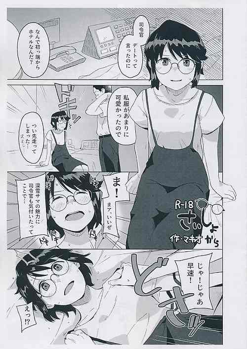 メガネありバージョン）さいしょから