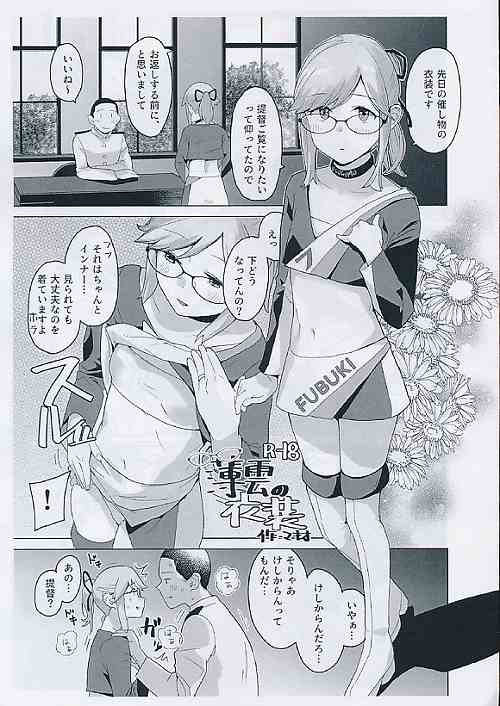 メガネありバージョン） 薄雲の衣装