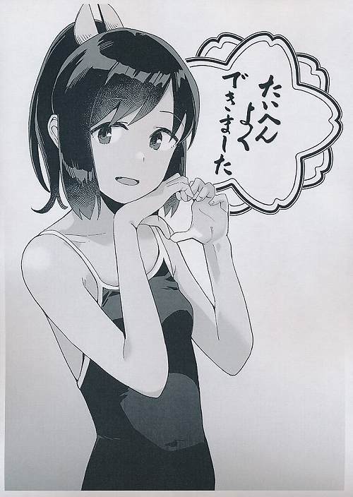 艦これ　伊401　ペーパー