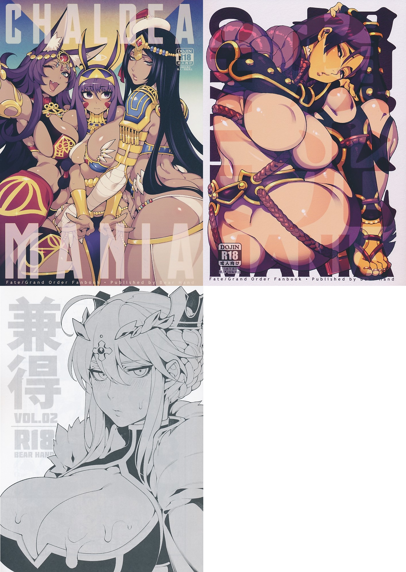 コミケ96・3点セット(CHALDEA MANIA/カルデアマニア・源頼光/兼得VOL.02