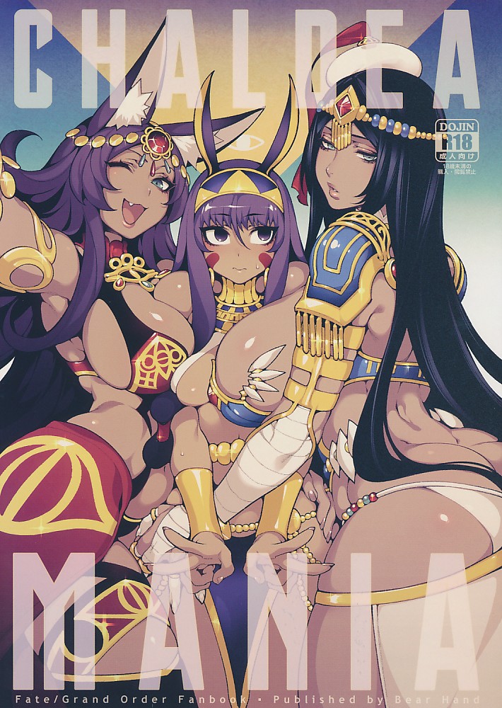 CHALDEA MANIA