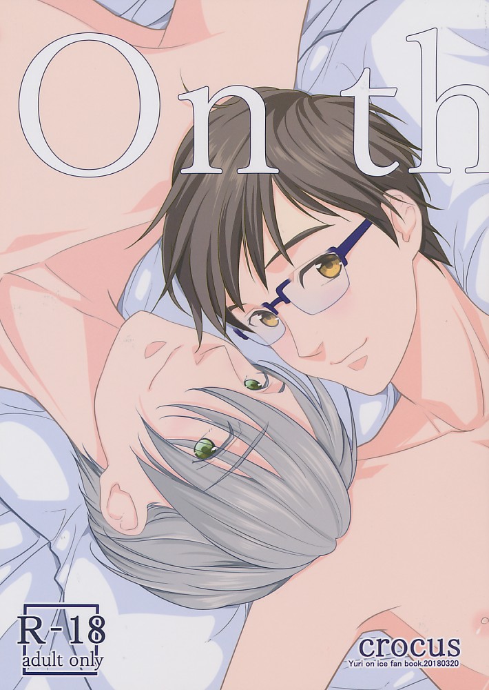 On the bed
