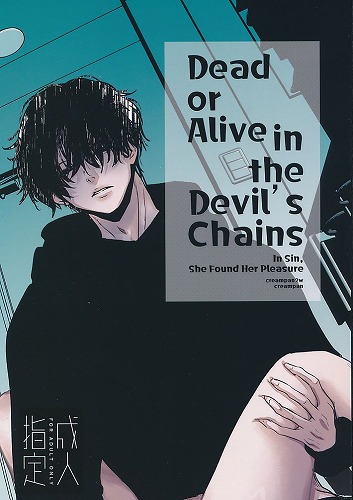 Dead or Alive in the Devil’s Chains