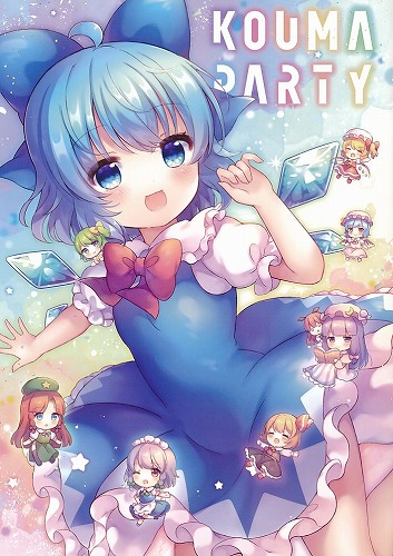 KOUMA PARTY