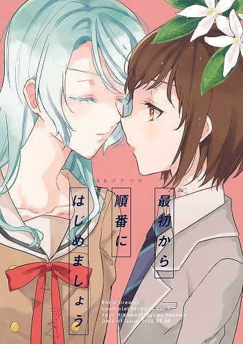 最初から順番にはじめましょう