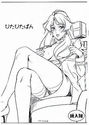 ぴたぴたぱん（折本）