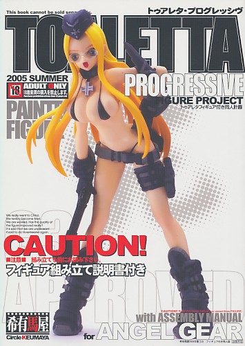 本のみ) TOALETTA PROGRESSIVE