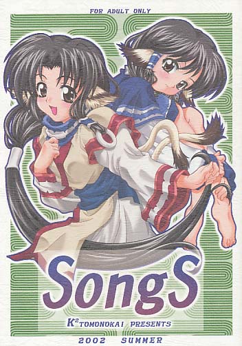 SongS