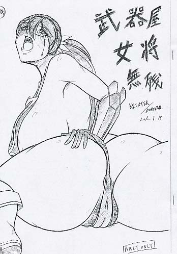 武器屋女将無残