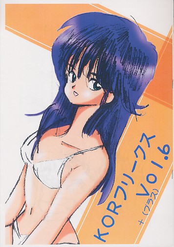 KORフリークス Vol.6