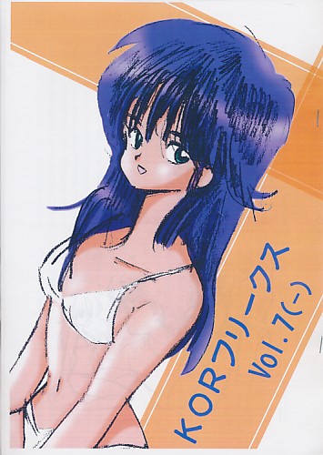 KORフリークス Vol.7(-)