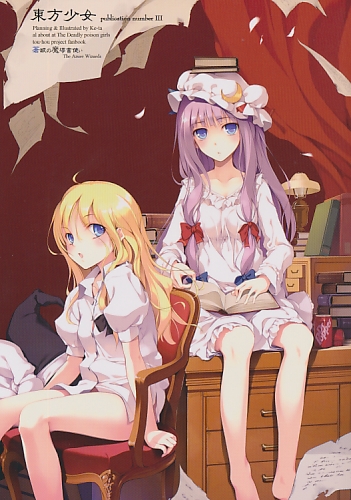 東方少女 Publication Number III