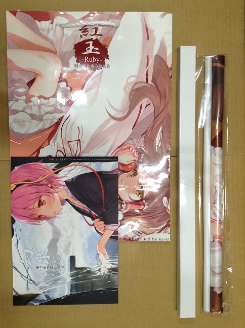 コミケ87 グッズセット (1冊+手提げ+B2ﾎﾟｽﾀｰ+B2ﾀﾍﾟｽﾄﾘ)