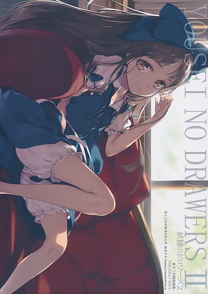 妖精のドロワーズ 2