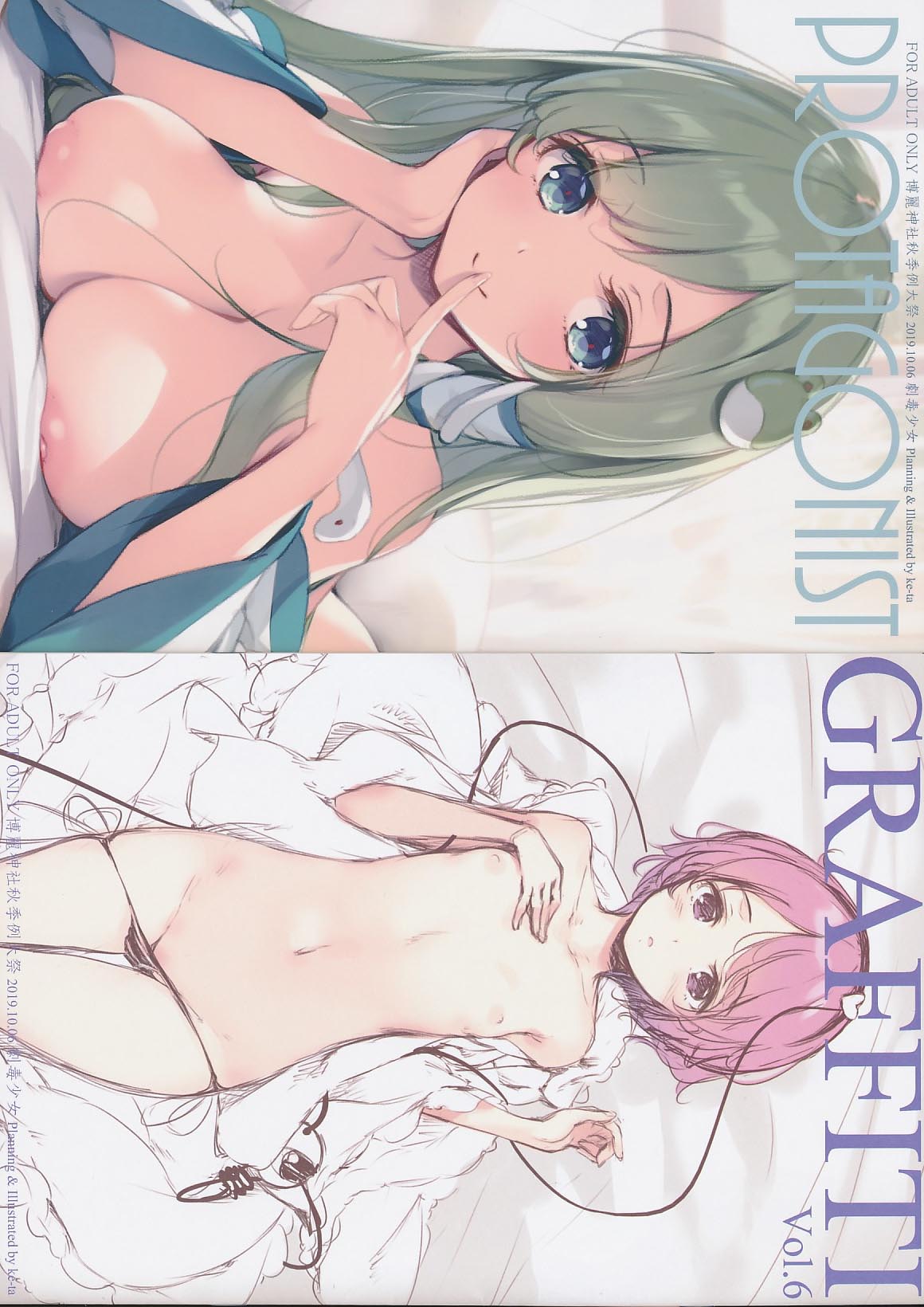 GRAFFITI Vol.6／PROTAGONIST
